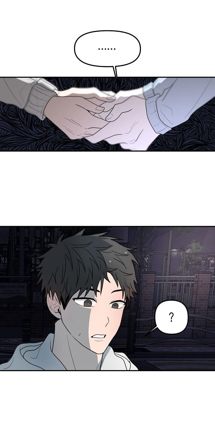 死亡告白第3话图