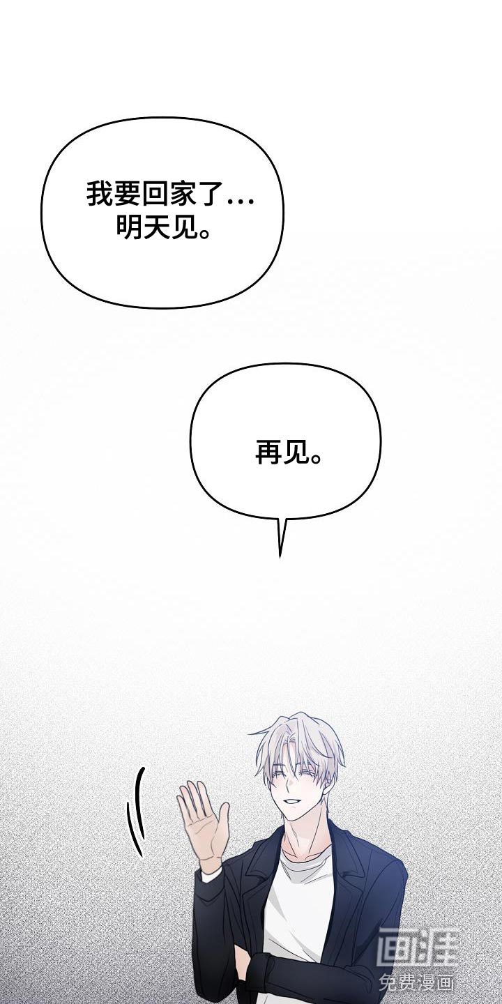 死亡告白第30话图