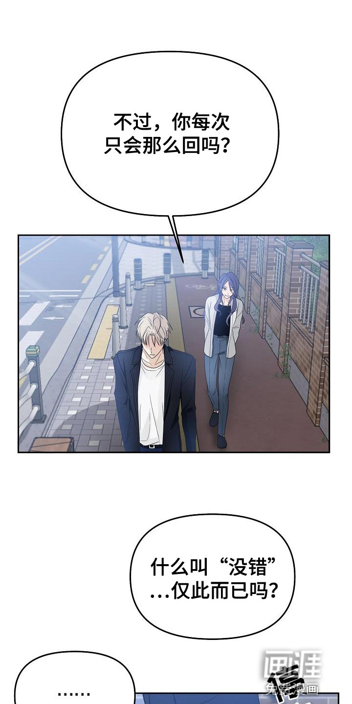 死亡告白第31话图