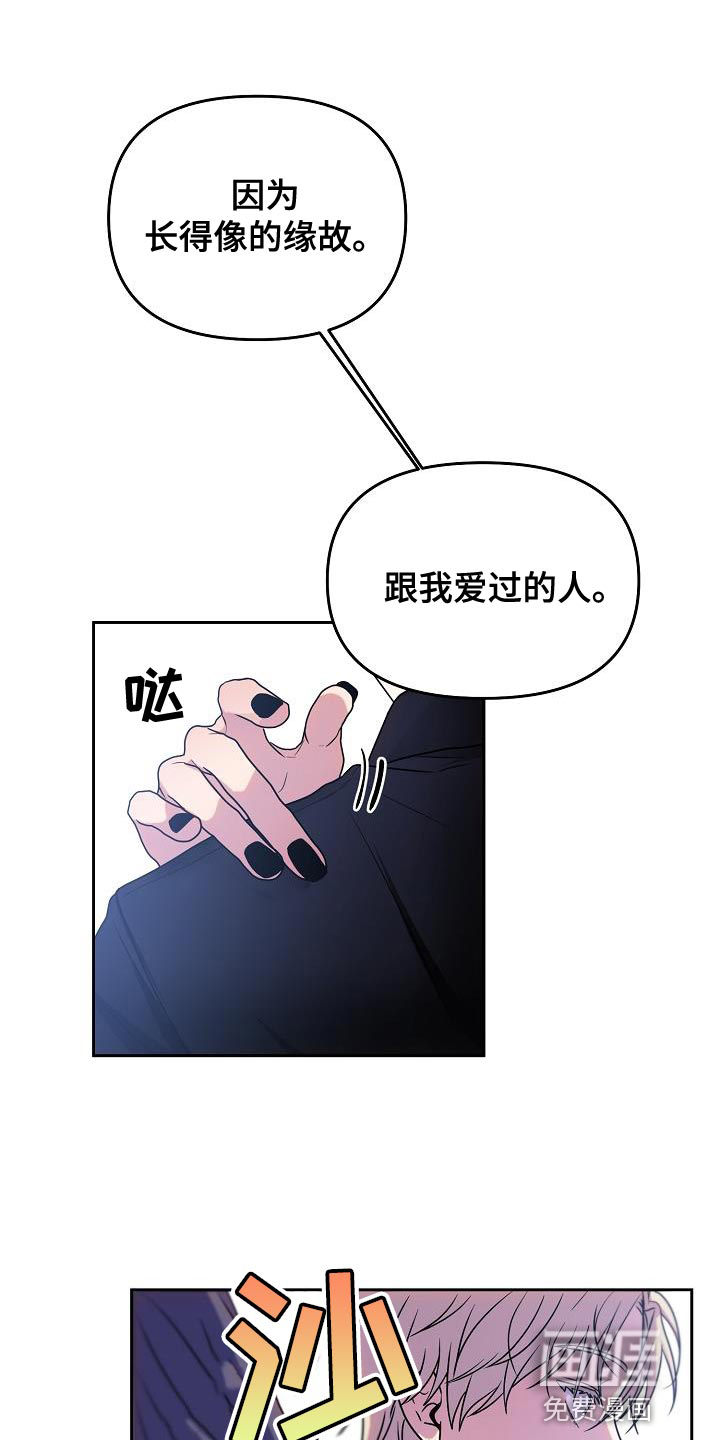 死亡告白第32话图