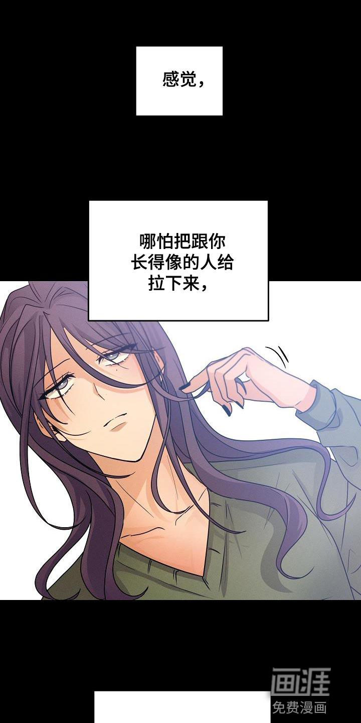 死亡告白第33话图