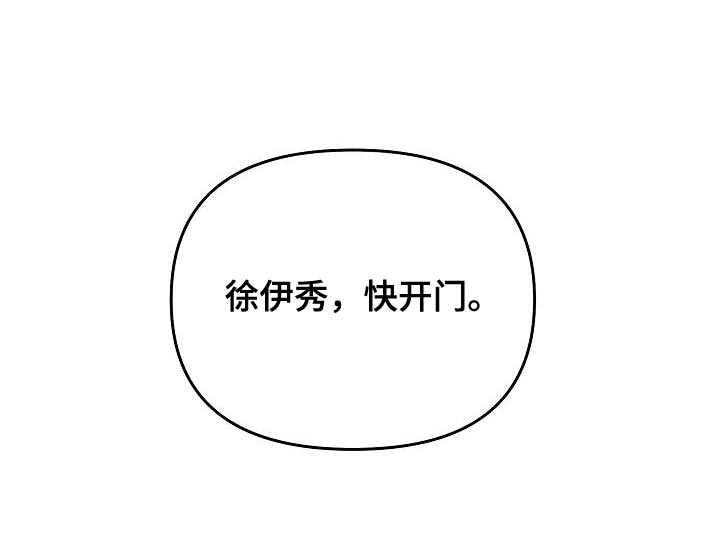 死亡告白第33话图