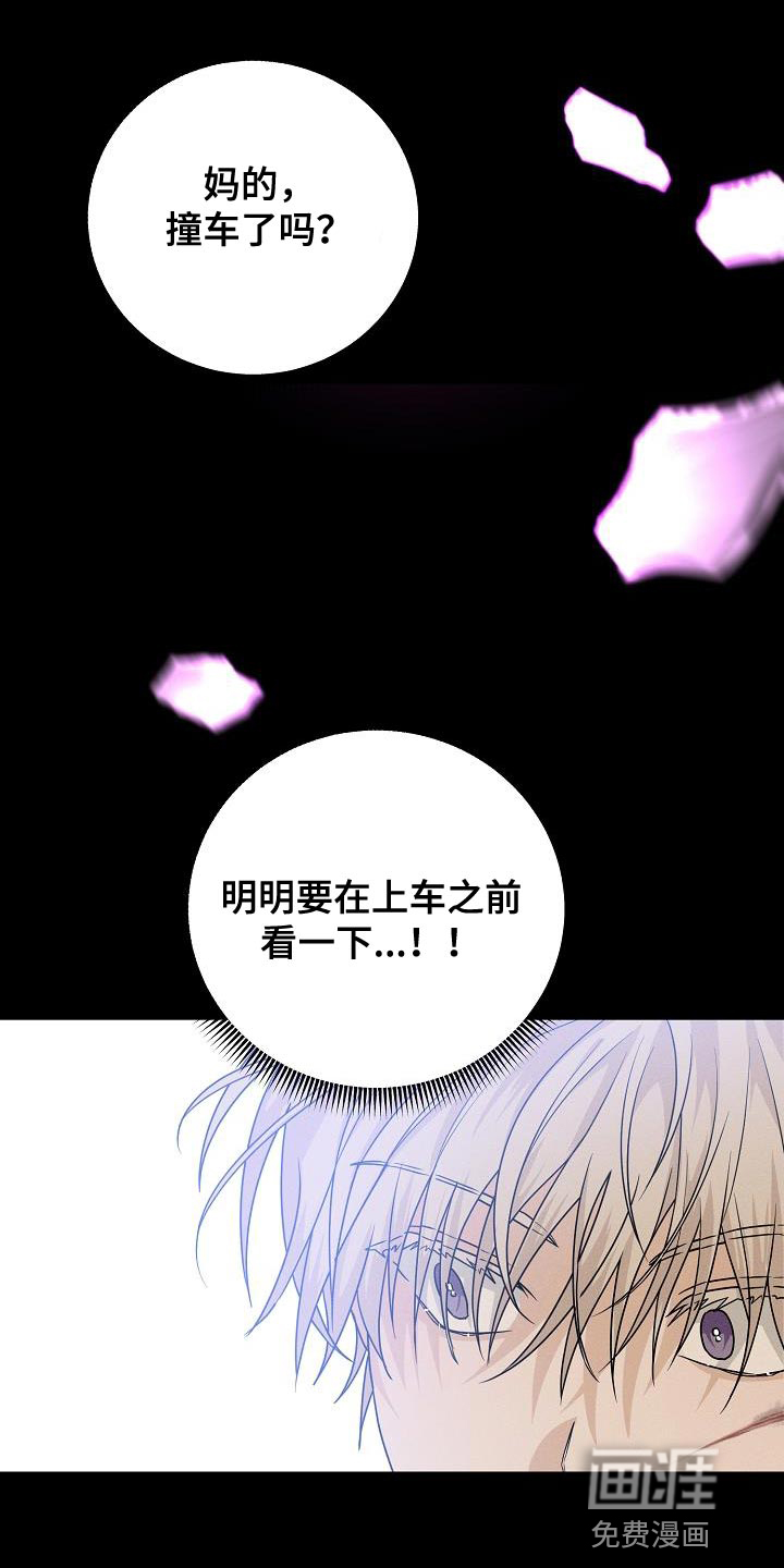 死亡告白第38话图