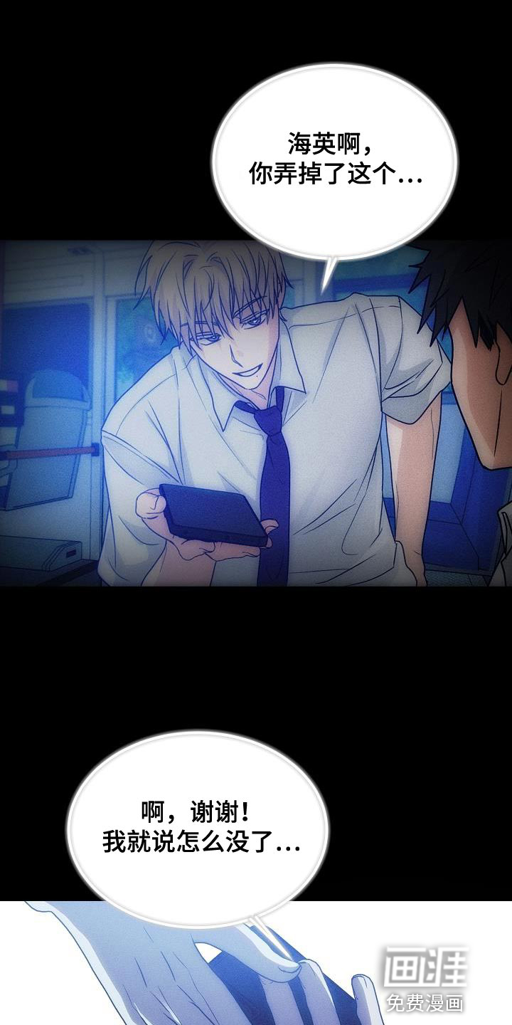 死亡告白第38话图