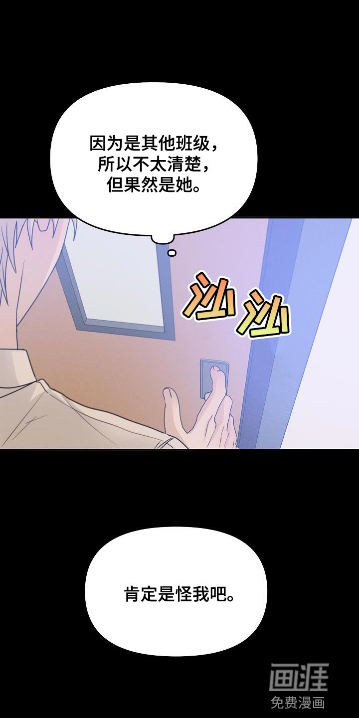 死亡告白第39话图