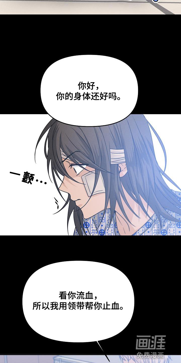 死亡告白第39话图