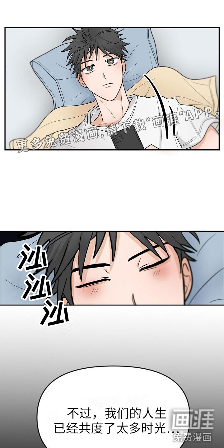 死亡告白第4话图