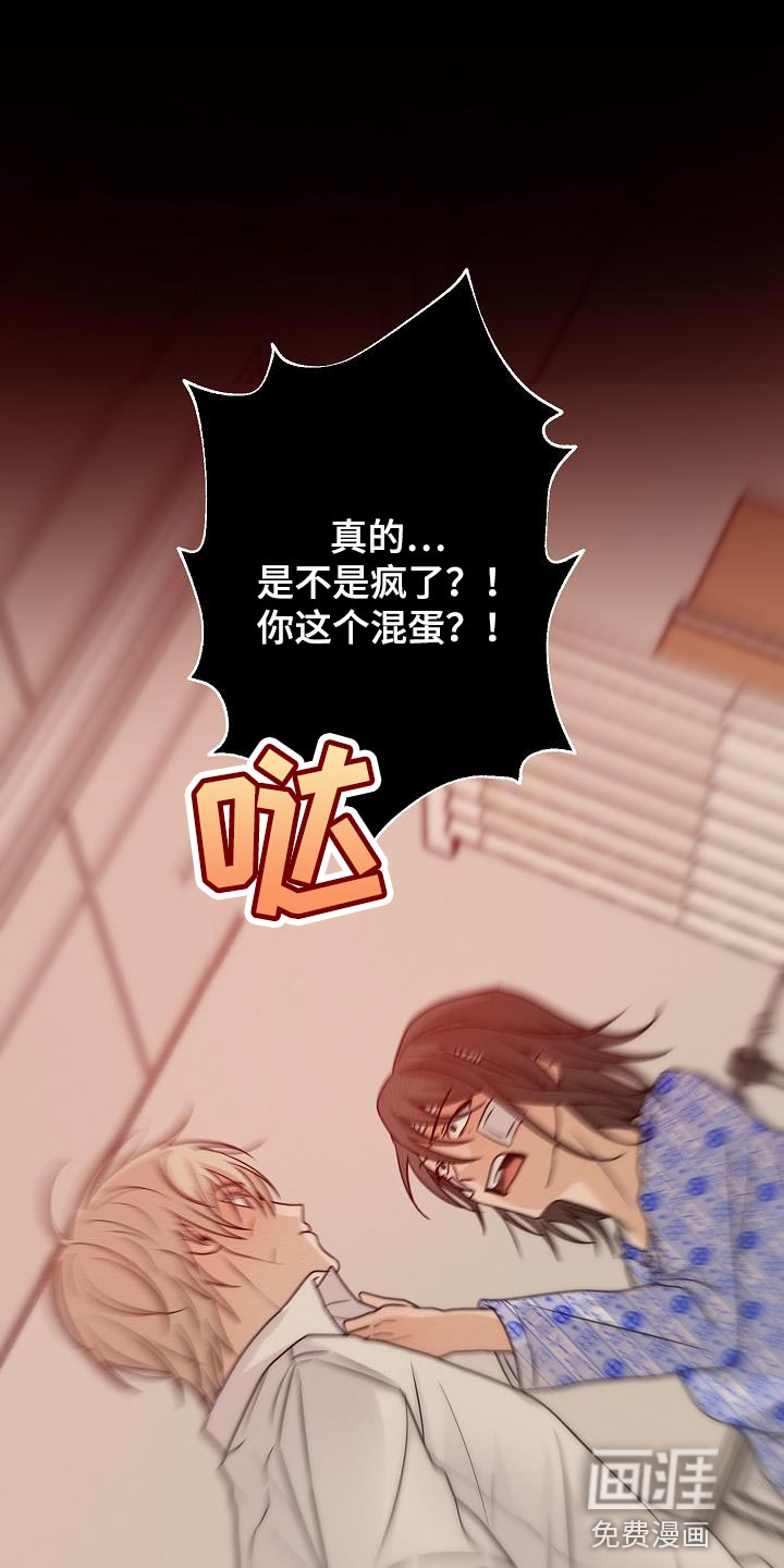 死亡告白第40话图