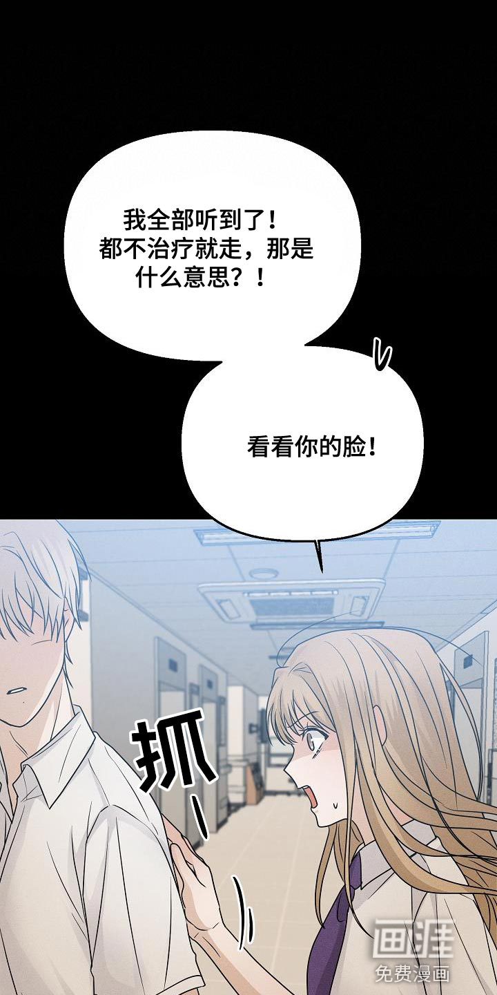 死亡告白第41话图