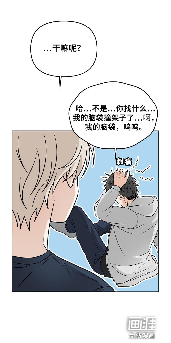 死亡告白第42话图