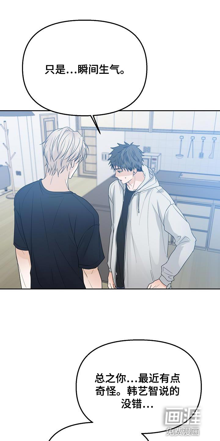 死亡告白第43话图