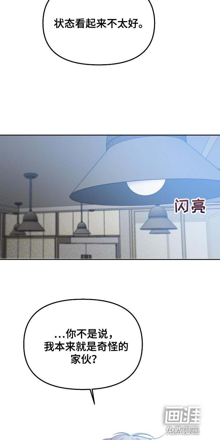 死亡告白第43话图