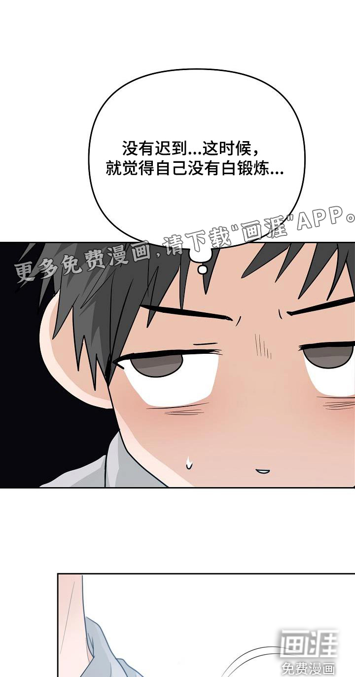 死亡告白第45话图