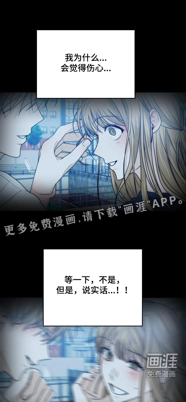 死亡告白第47话图