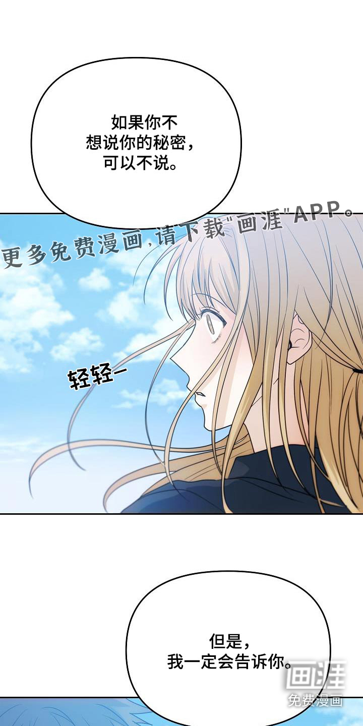 死亡告白第48话图