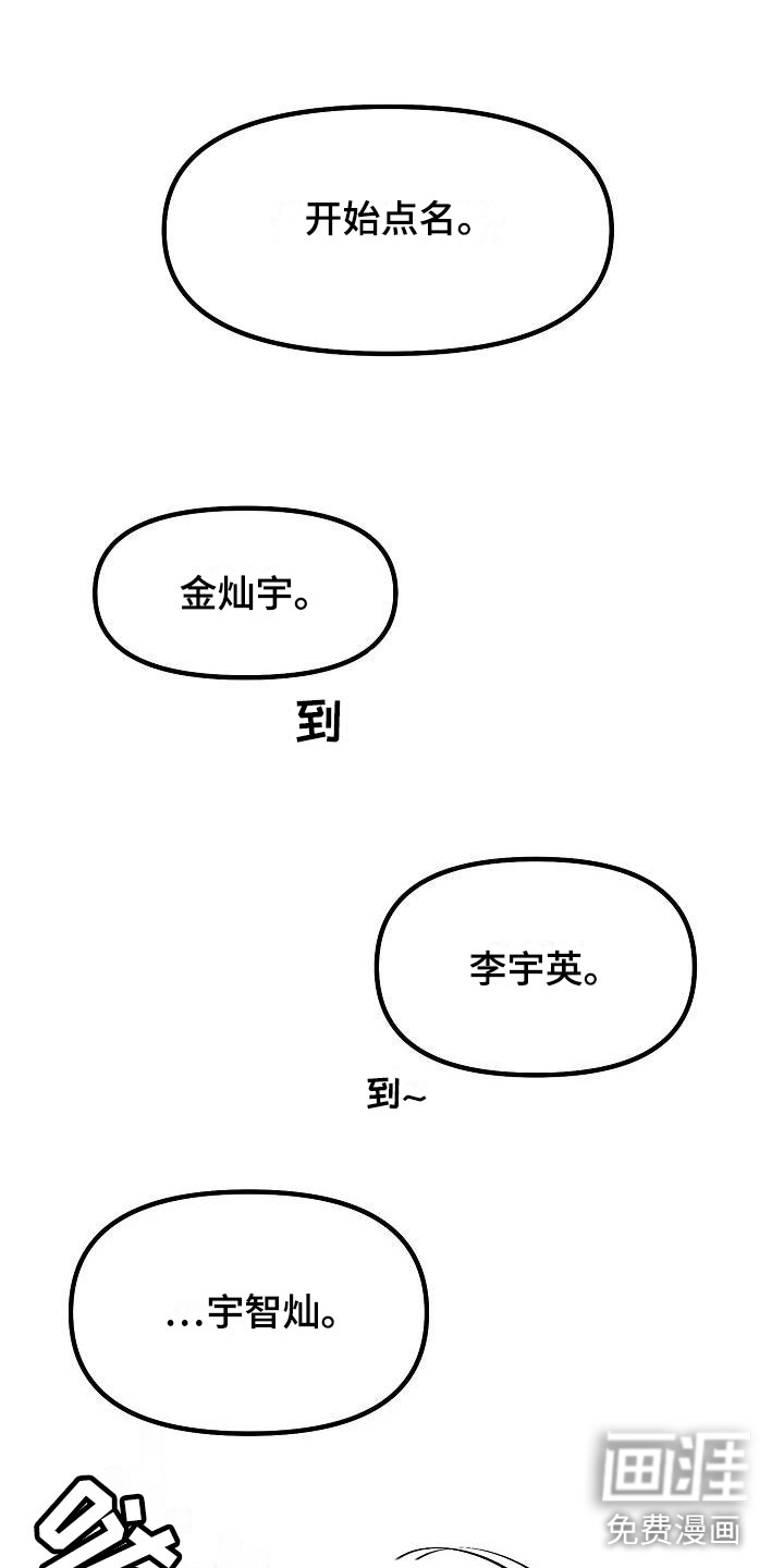死亡告白第5话图