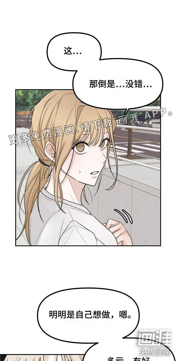 死亡告白第6话图