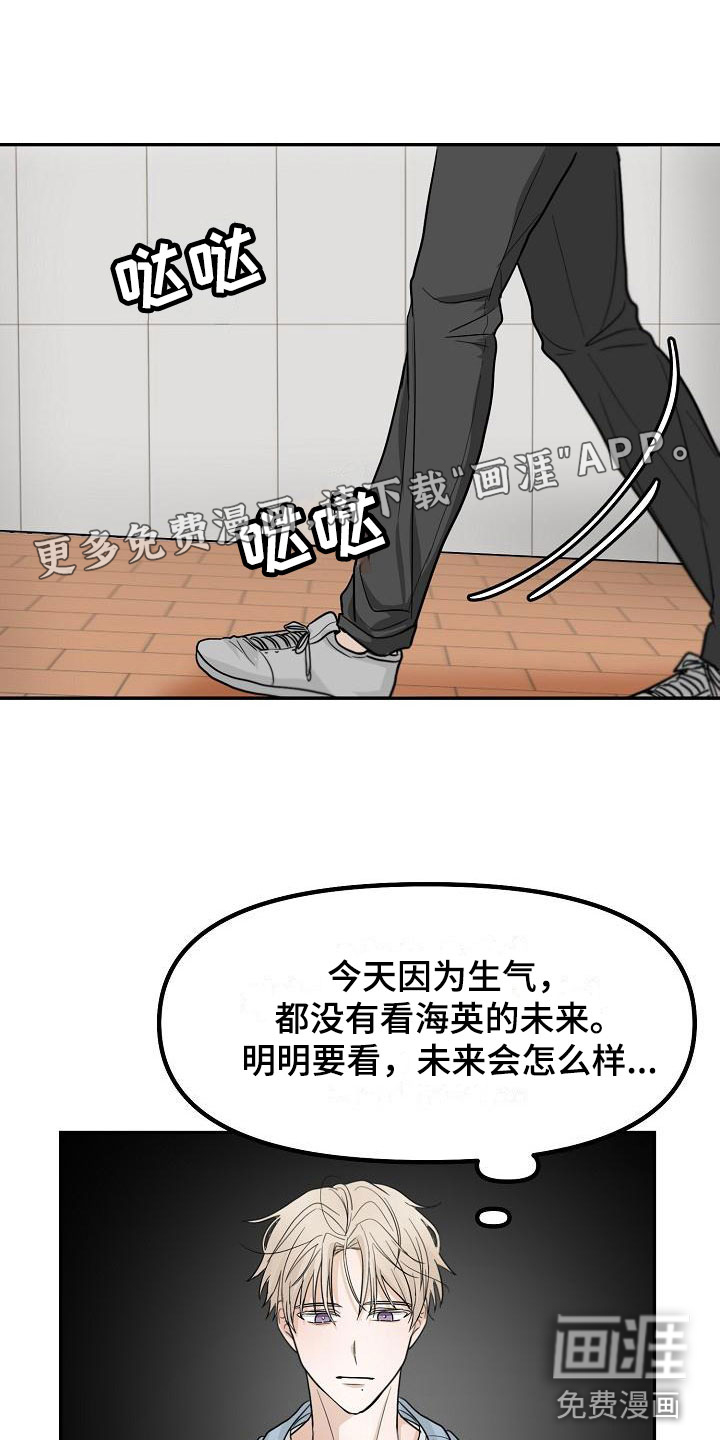 死亡告白第7话图