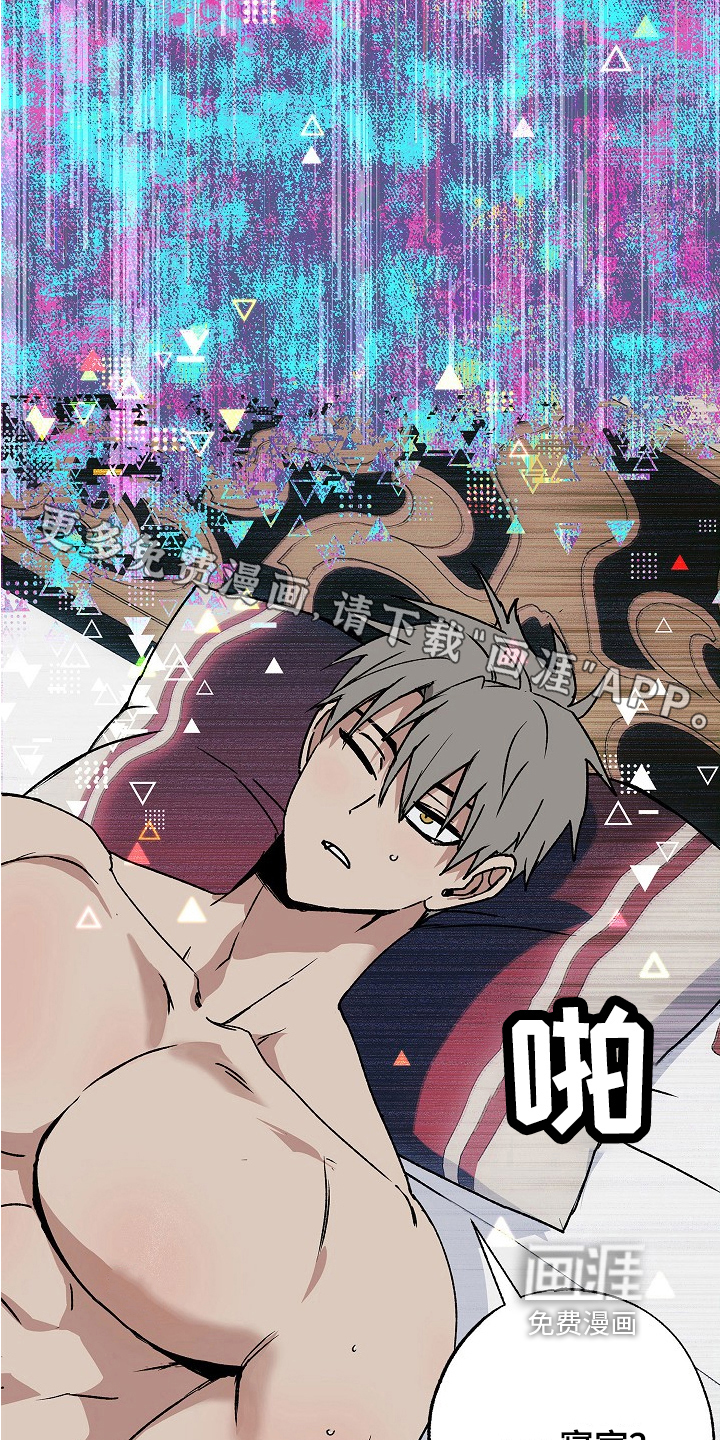 兽宠若惊第11话图