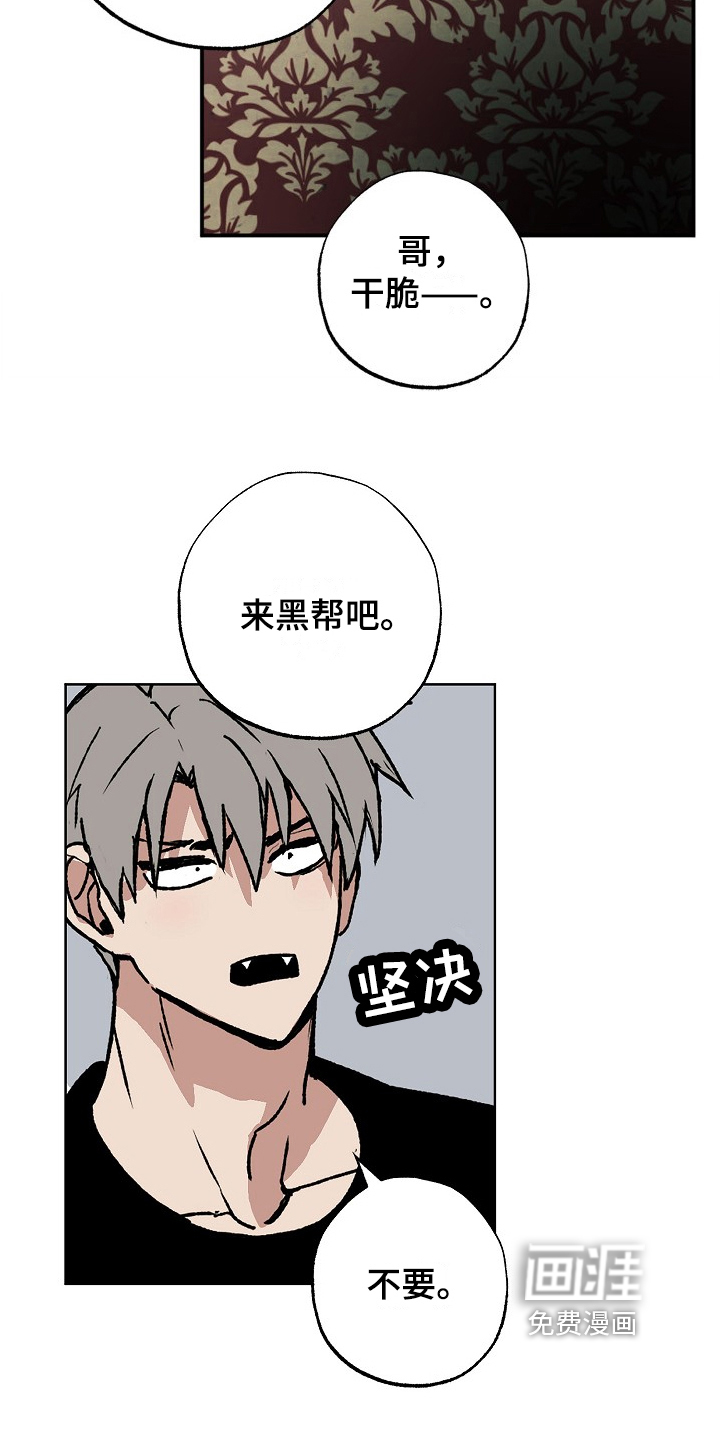 兽宠若惊第12话图