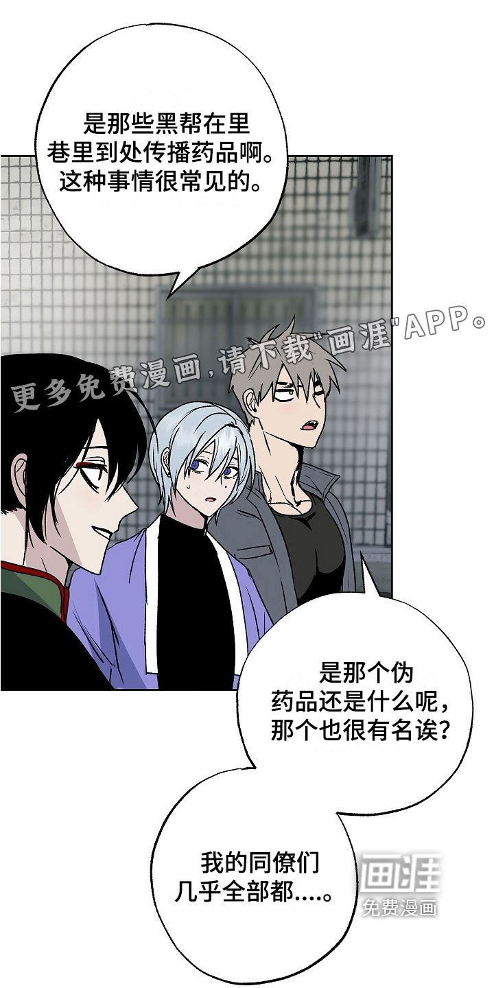 兽宠若惊第13话图