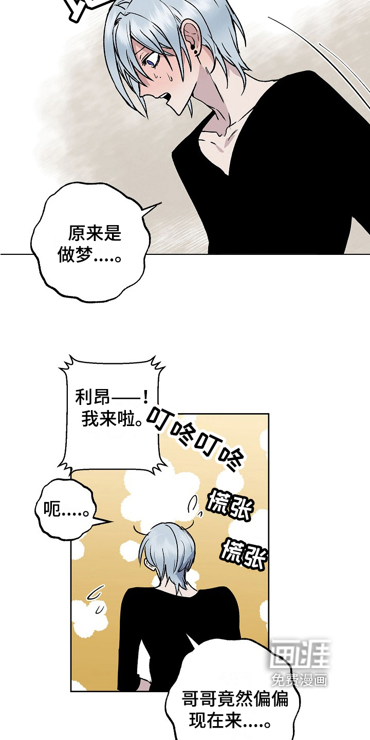 兽宠若惊第14话图