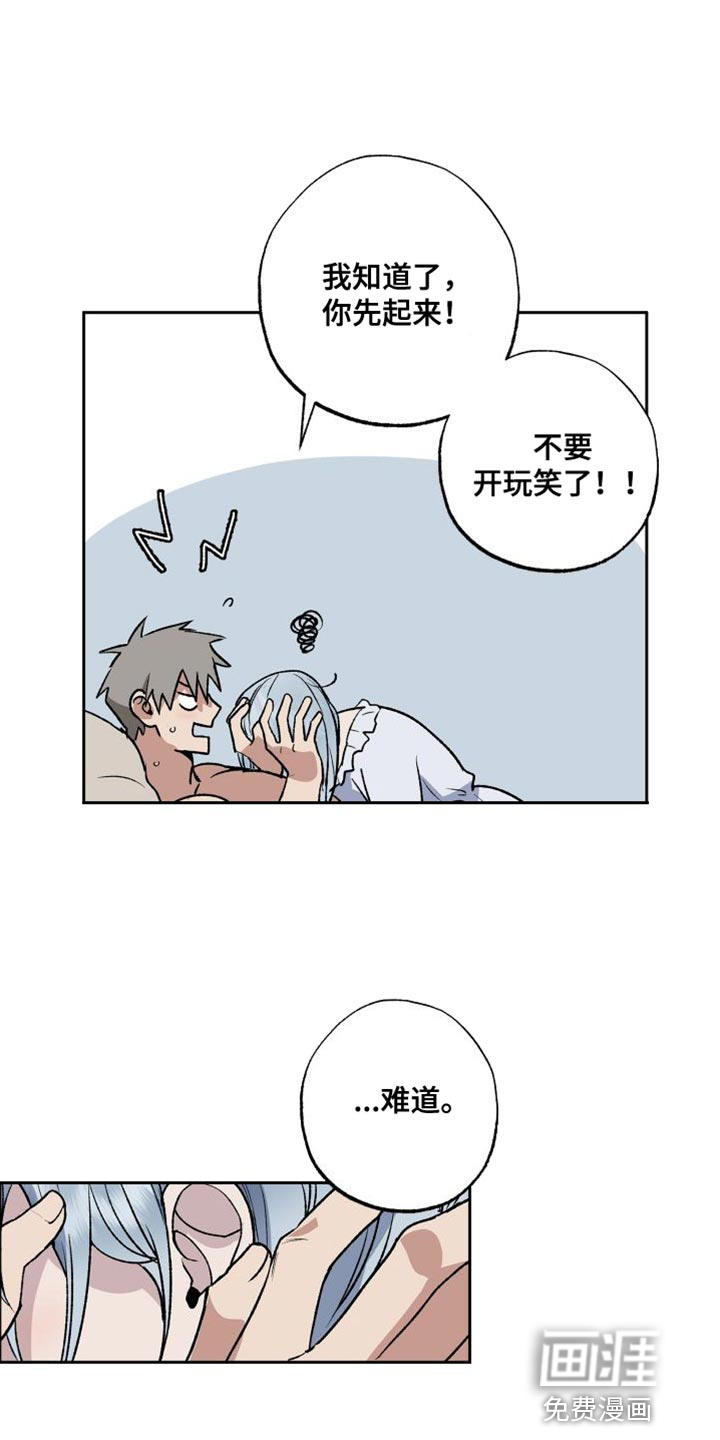 兽宠若惊第22话图