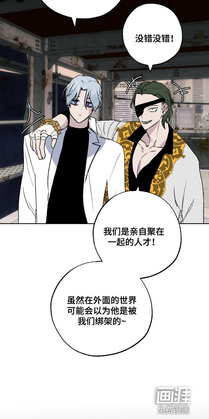 兽宠若惊第25话图