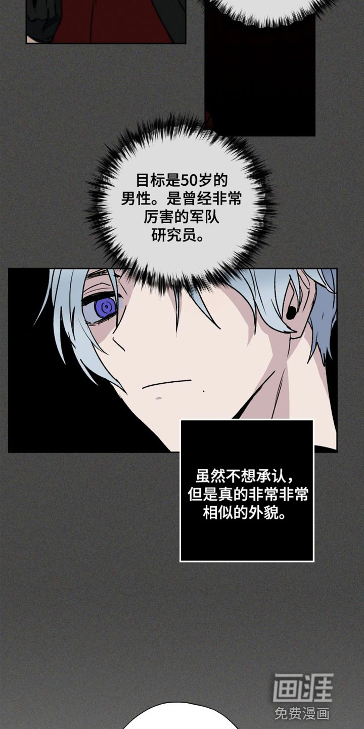 兽宠若惊第25话图