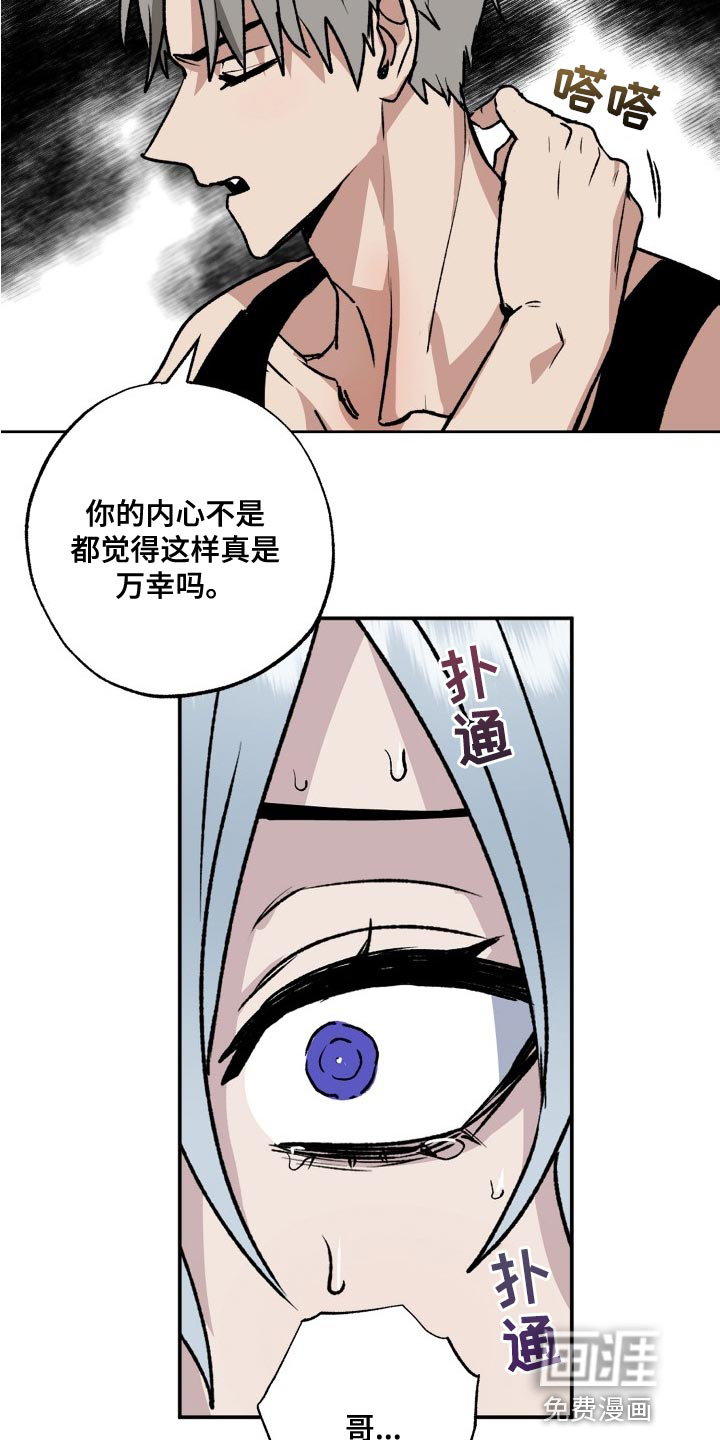 兽宠若惊第27话图