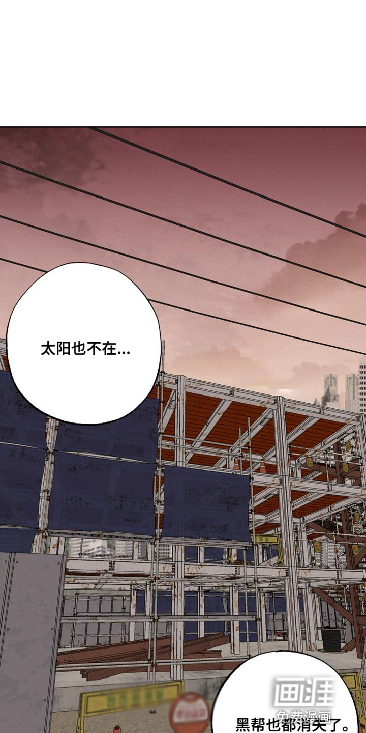 兽宠若惊第28话图