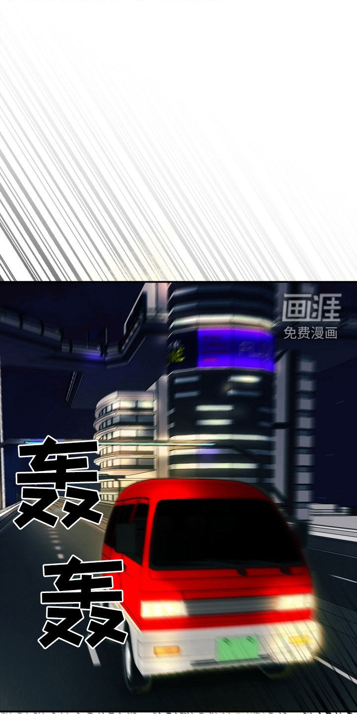 兽宠若惊第30话图