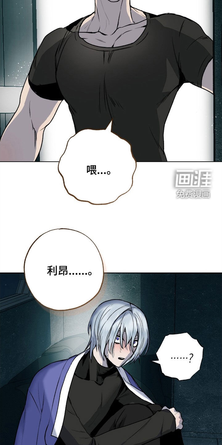 兽宠若惊第31话图