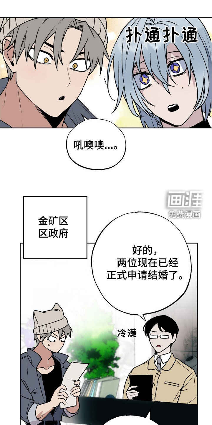 兽宠若惊第32话图