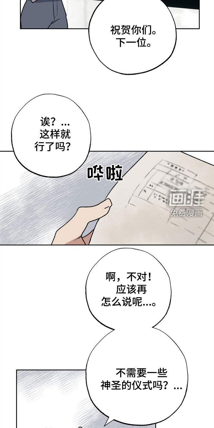 兽宠若惊第32话图