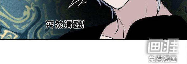 兽宠若惊第33话图