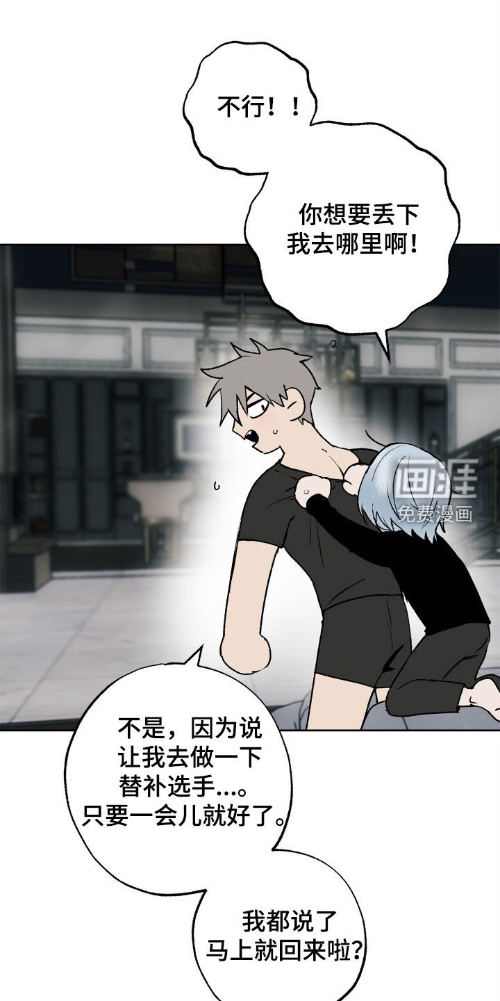 兽宠若惊第34话图