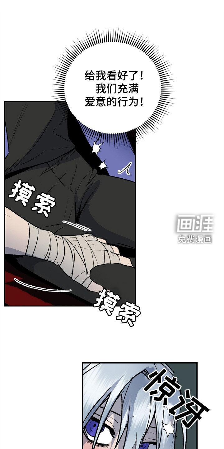 兽宠若惊第35话图