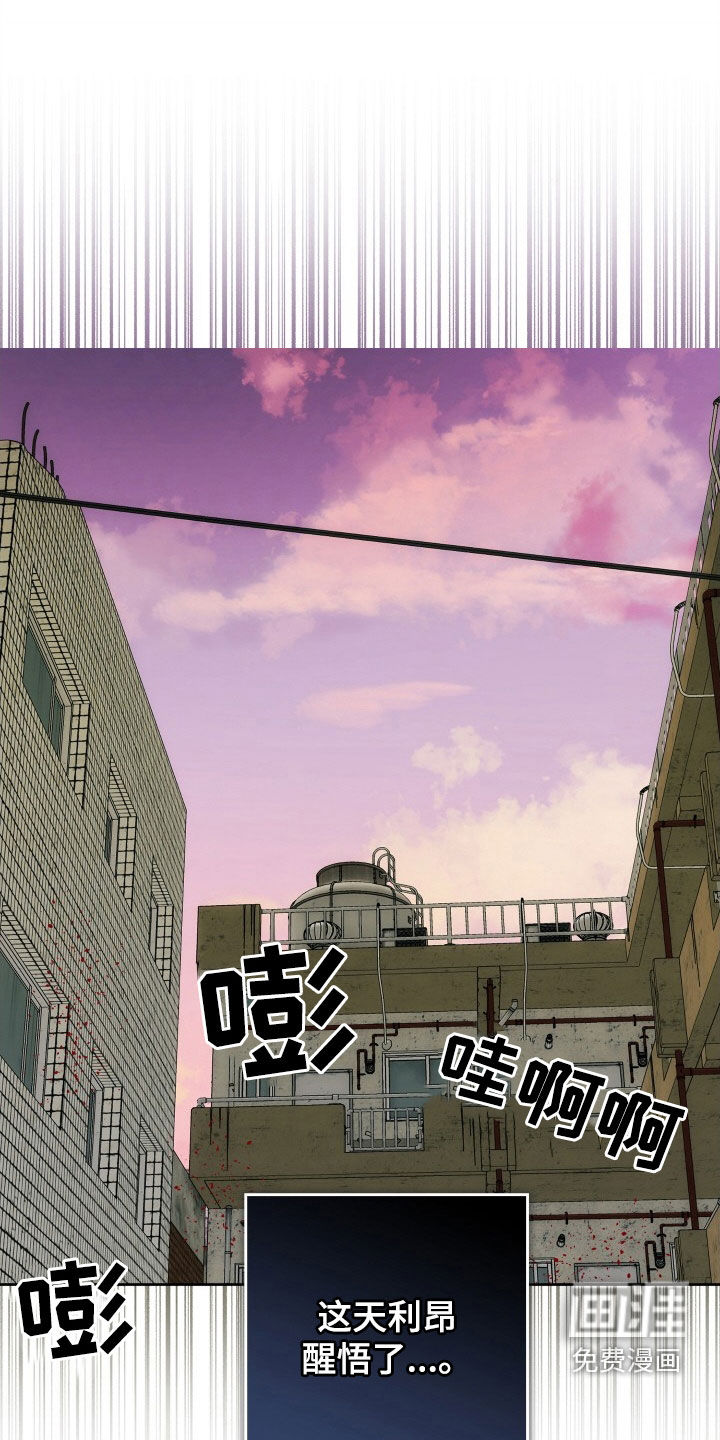 兽宠若惊第37话图