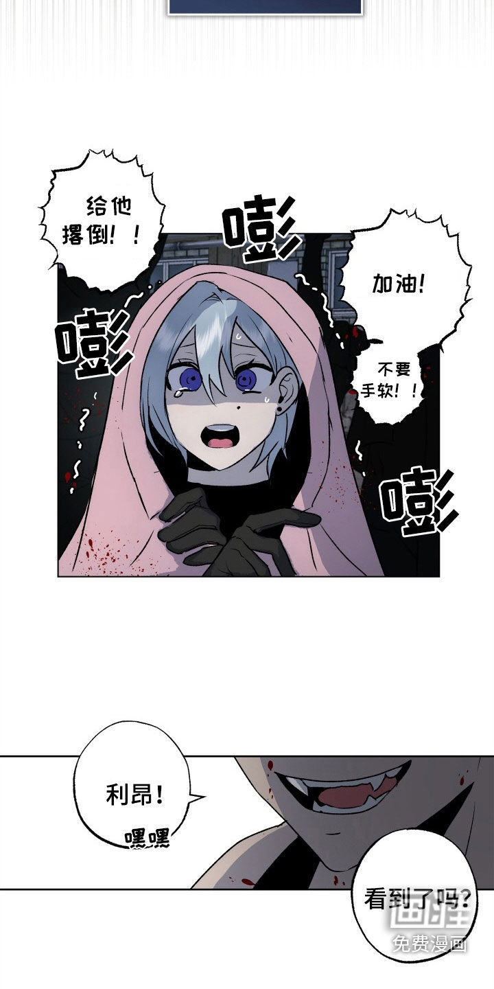 兽宠若惊第37话图