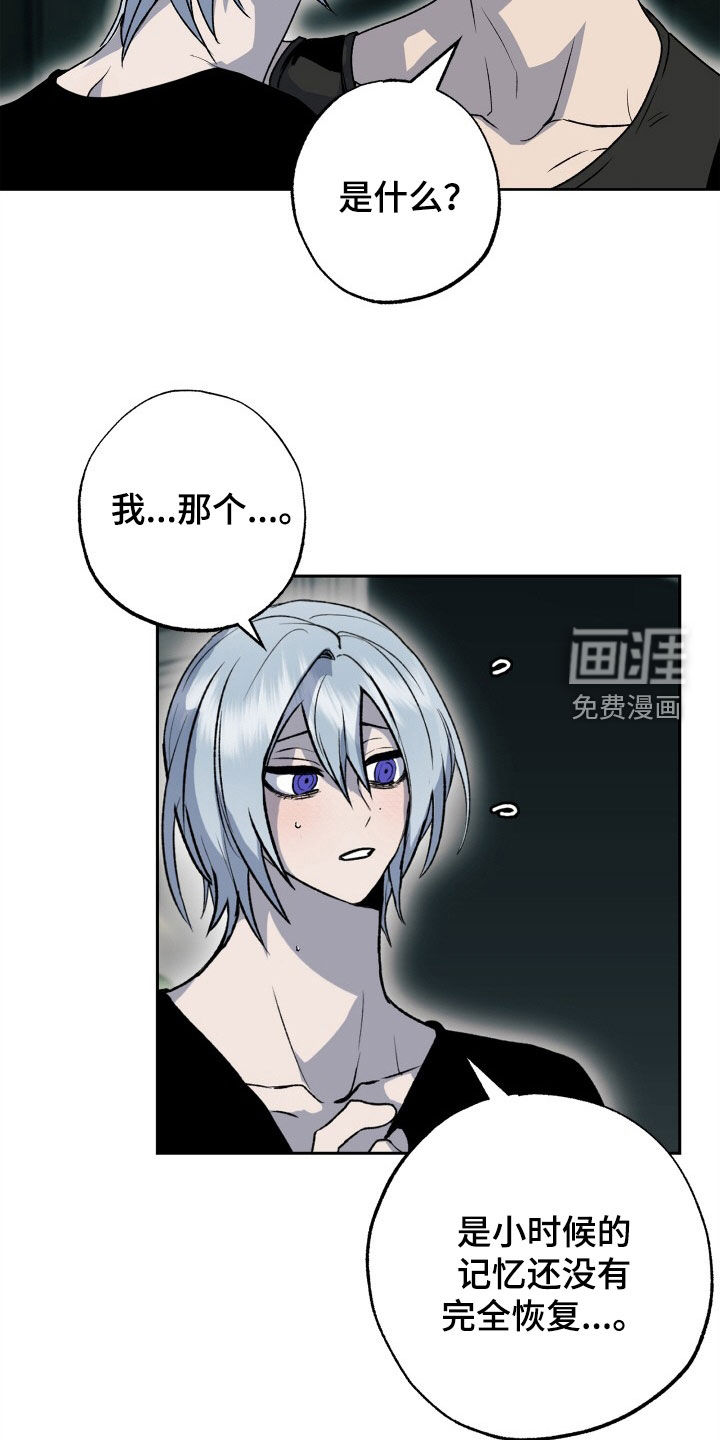 兽宠若惊第38话图