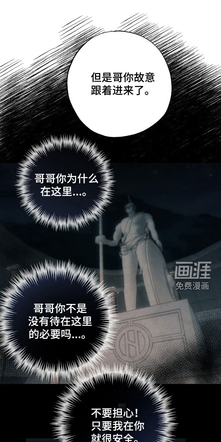 兽宠若惊第39话图