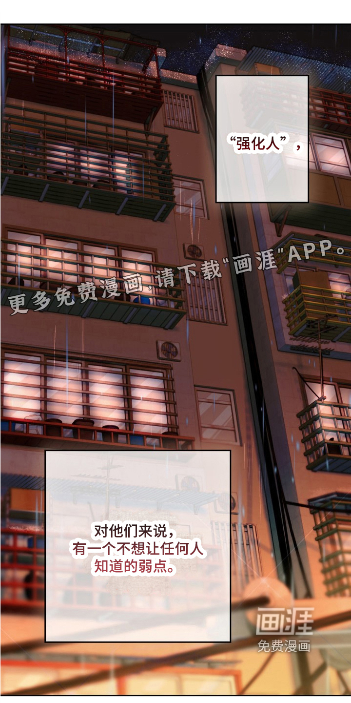 兽宠若惊第4话图