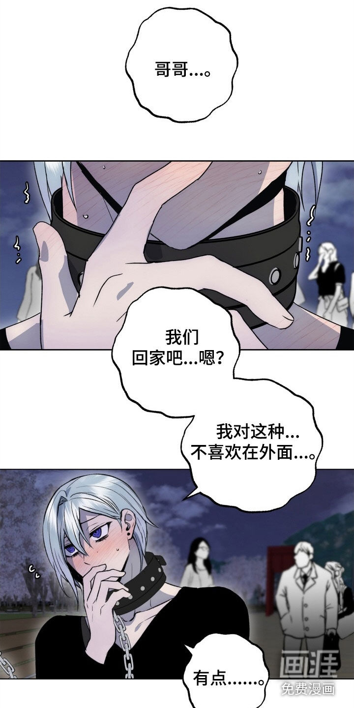 兽宠若惊第40话图