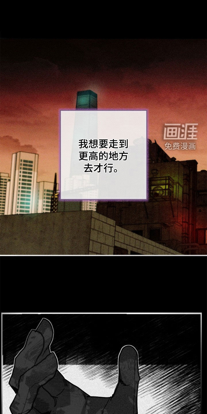 兽宠若惊第45话图