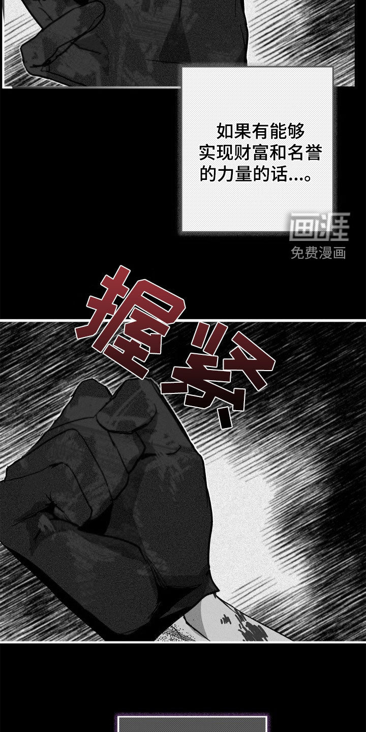 兽宠若惊第45话图