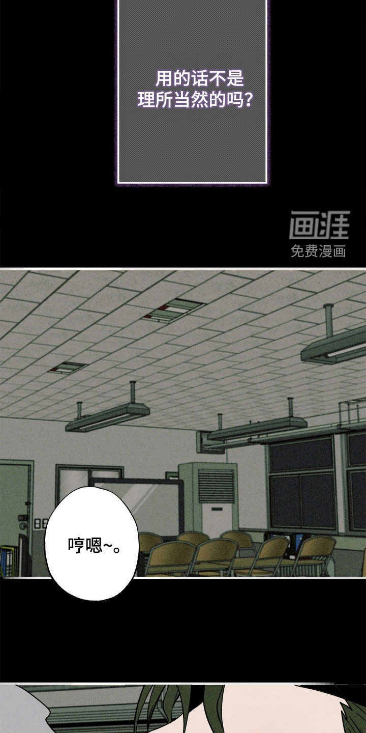 兽宠若惊第45话图