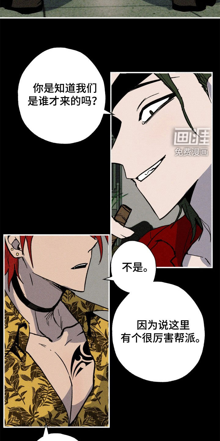 兽宠若惊第45话图