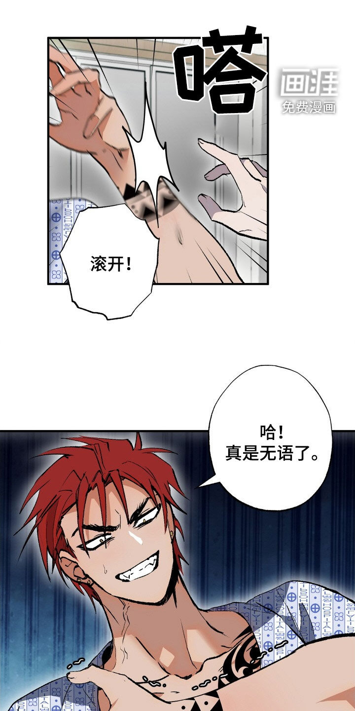 兽宠若惊第46话图