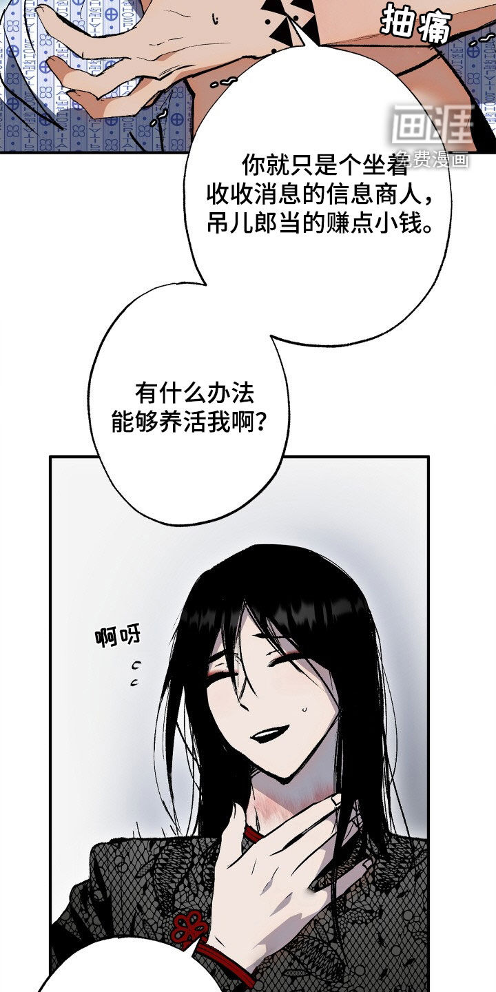 兽宠若惊第46话图